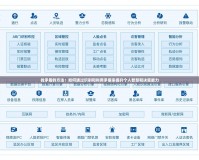 找矛盾的方法：如何通過(guò)識(shí)別和利用矛盾來(lái)提升個(gè)人智慧和決策能力