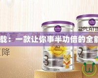 A2下載：一款讓你事半功倍的全能工具