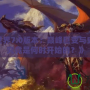 《魔獸世界7.0版本：巔峰巨變與史詩開啟，究竟是何時開始的？》