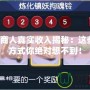 大話2商人真實(shí)收入揭秘：這些賺錢方式你絕對(duì)想不到！