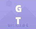 GTA5修改器怎么打開？全面指南助你輕松暢玩游戲