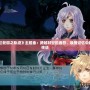 《樓蘭輪回之軌跡》主題曲：跨越時空的音符，喚醒記憶中的英雄傳說