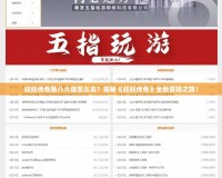 旺旺傳奇第八大陸怎么去？揭秘《旺旺傳奇》全新冒險之旅！