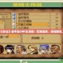 PSP《龍騎士傳說》金手指CMF全攻略：無限道具、經(jīng)驗翻倍、輕松過關(guān)！