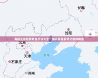 海賊王冒險黎明金手指大全：揭開最強冒險之旅的秘密