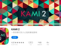 《Kami2攻略112：全面揭秘通關(guān)技巧，助你輕松突破難關(guān)！》