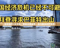 逆轉(zhuǎn)裁判2全攻略：破解法庭謎團(tuán)，成為最強(qiáng)辯護(hù)律師！