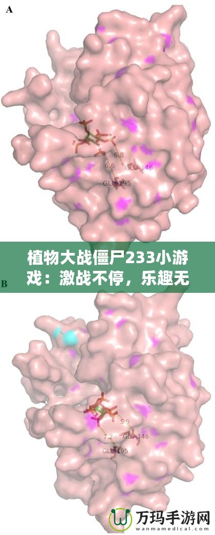 植物大戰(zhàn)僵尸233小游戲：激戰(zhàn)不停，樂趣無限！