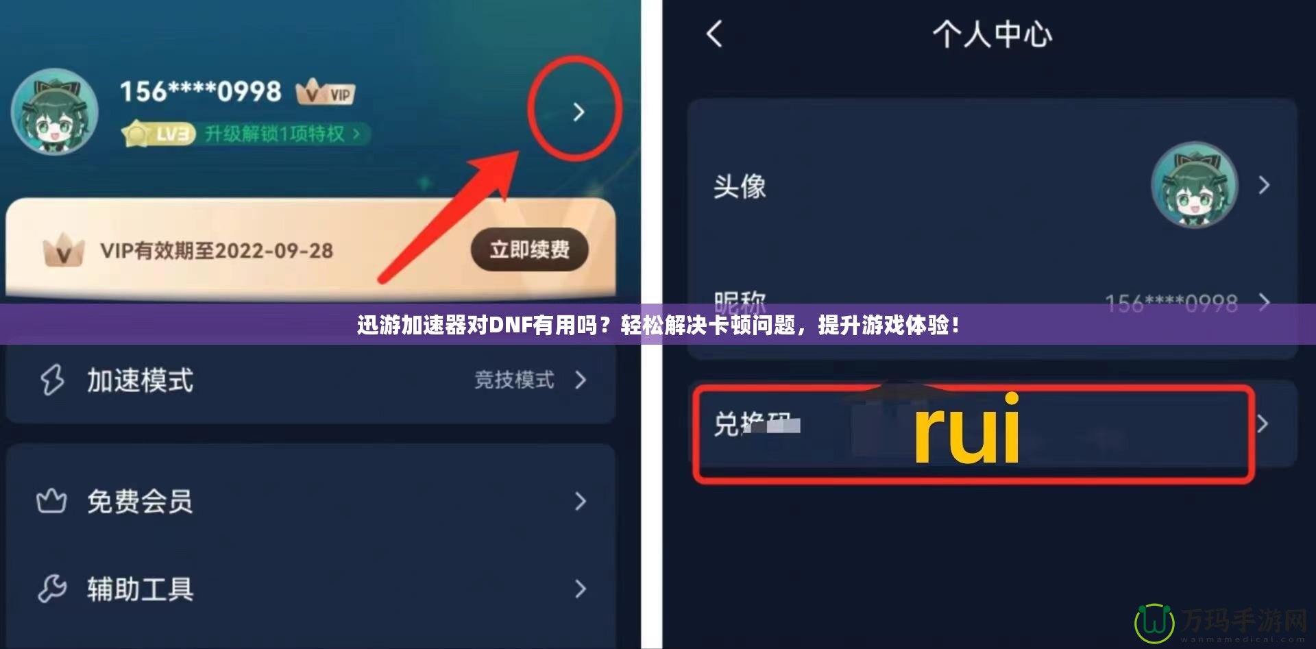 迅游加速器對(duì)DNF有用嗎？輕松解決卡頓問(wèn)題，提升游戲體驗(yàn)！