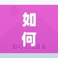 如何快速獲得DNF船長(zhǎng)稱(chēng)號(hào)？全攻略來(lái)襲！