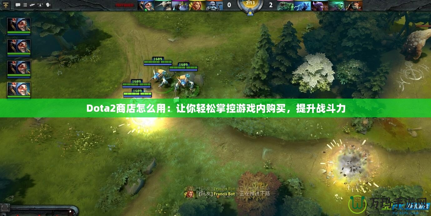 Dota2商店怎么用：讓你輕松掌控游戲內(nèi)購(gòu)買，提升戰(zhàn)斗力