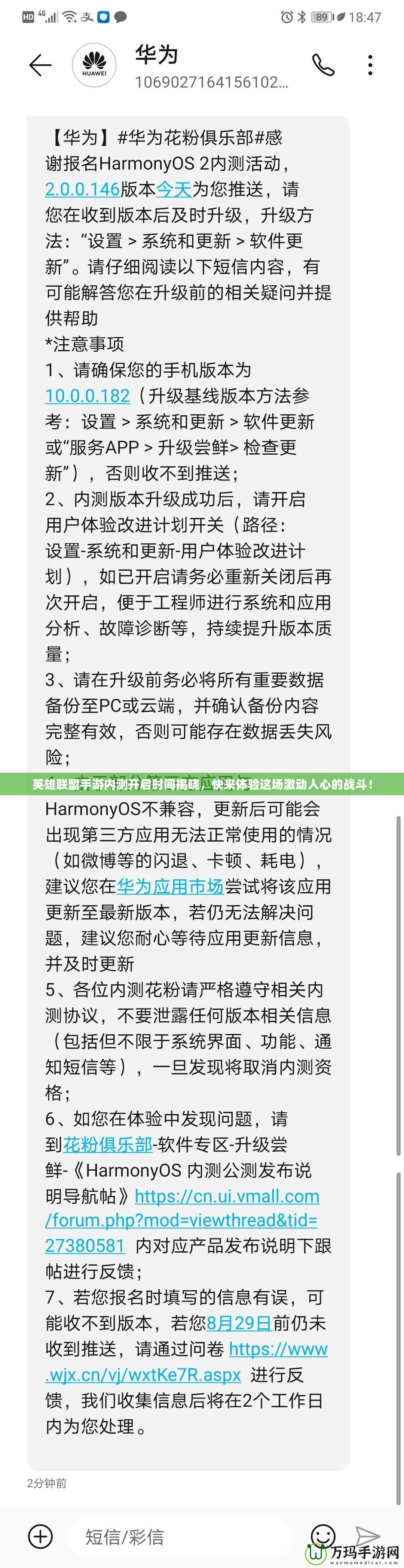 英雄聯(lián)盟手游內(nèi)測開啟時間揭曉，快來體驗這場激動人心的戰(zhàn)斗！