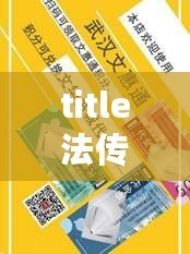 title法傳奇法碼禮包你揭秘玩助松暢玩瑪法！