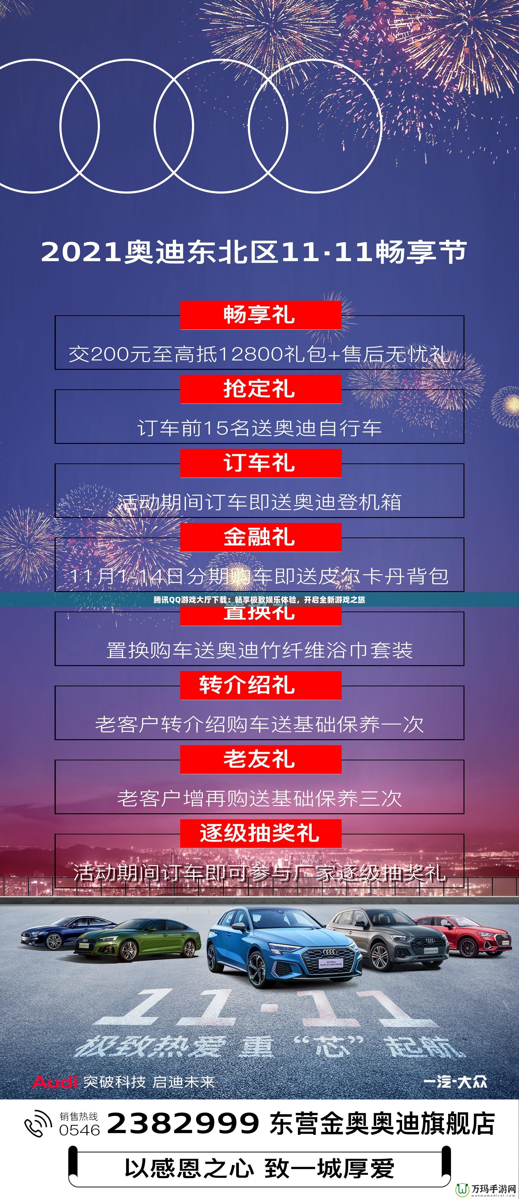 騰訊QQ游戲大廳下載：暢享極致娛樂體驗，開啟全新游戲之旅