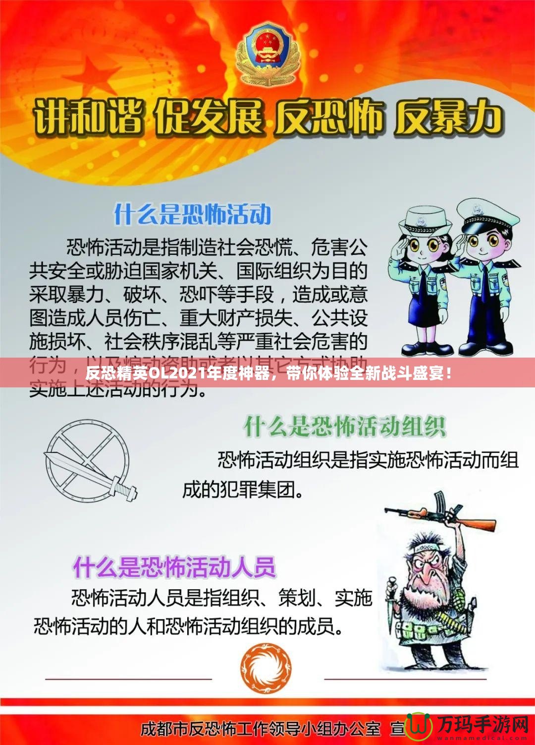 反恐精英OL2021年度神器，帶你體驗(yàn)全新戰(zhàn)斗盛宴！