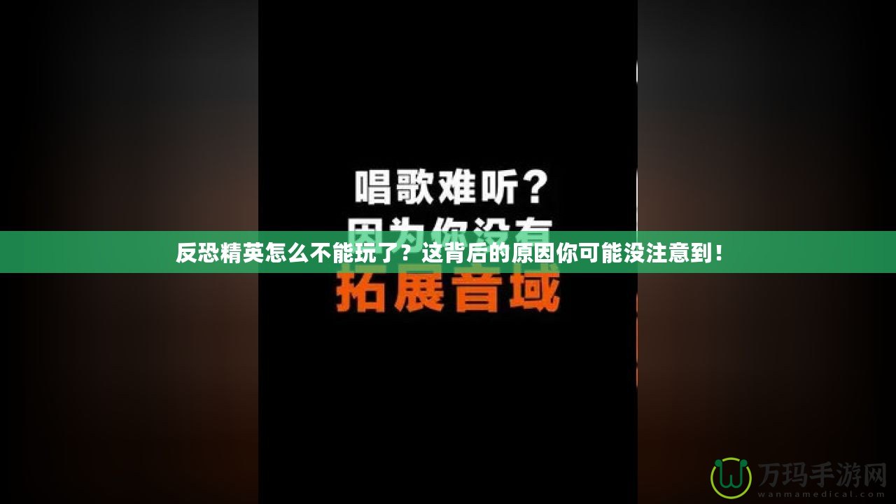 反恐精英怎么不能玩了？這背后的原因你可能沒(méi)注意到！