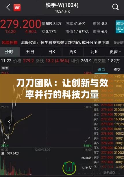 刀刀團(tuán)隊(duì)：讓創(chuàng)新與效率并行的科技力量