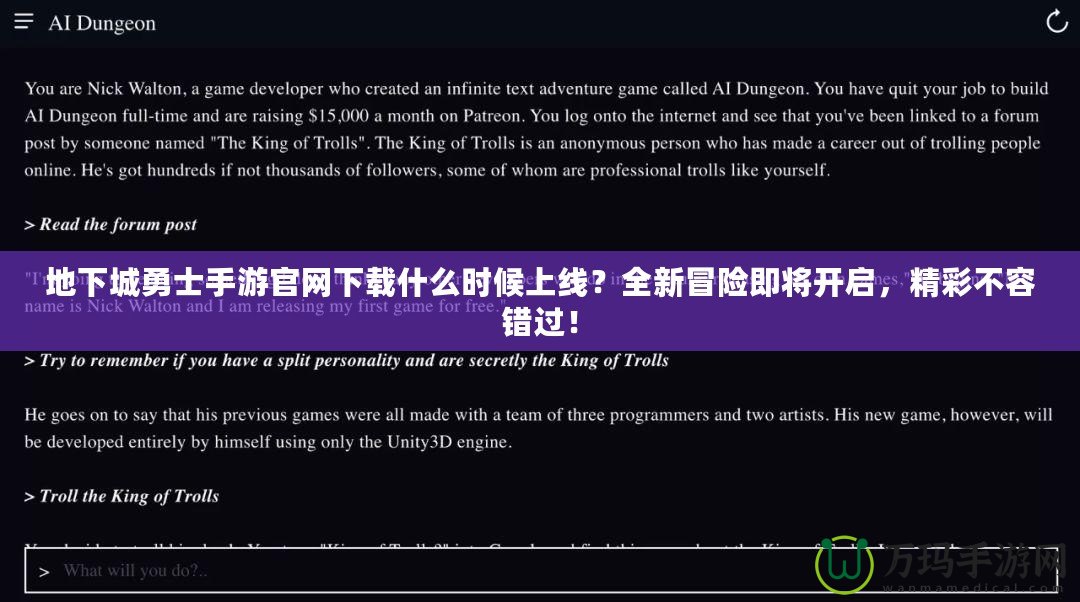 地下城勇士手游官網(wǎng)下載什么時候上線？全新冒險即將開啟，精彩不容錯過！