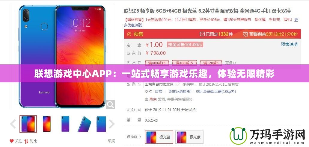 聯(lián)想游戲中心APP：一站式暢享游戲樂(lè)趣，體驗(yàn)無(wú)限精彩