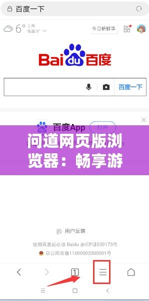 問道網(wǎng)頁版瀏覽器：暢享游戲新體驗，隨時隨地感受道法無邊