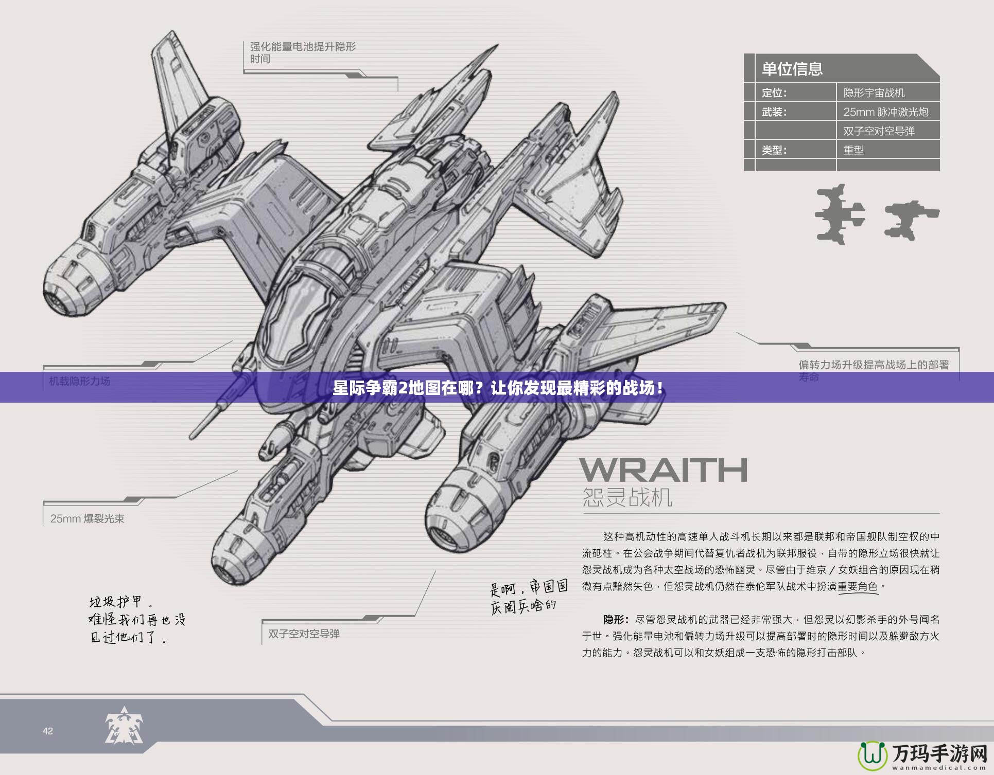 星際爭霸2地圖在哪？讓你發(fā)現(xiàn)最精彩的戰(zhàn)場！