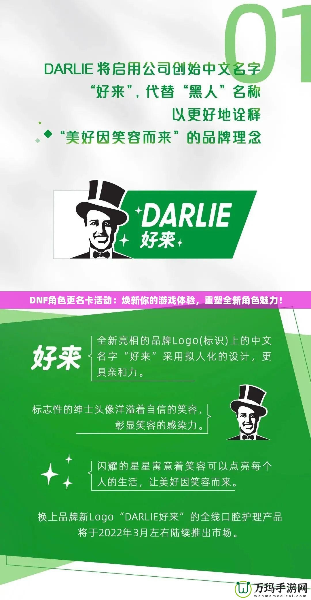 DNF角色更名卡活動：煥新你的游戲體驗，重塑全新角色魅力！