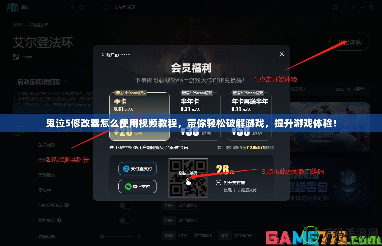 鬼泣5修改器怎么使用視頻教程，帶你輕松破解游戲，提升游戲體驗(yàn)！